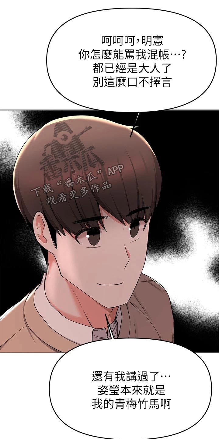 第65章：动手动脚15