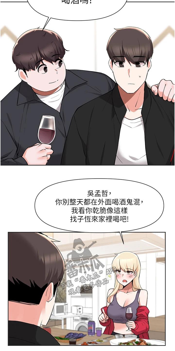 第72章：红酒17