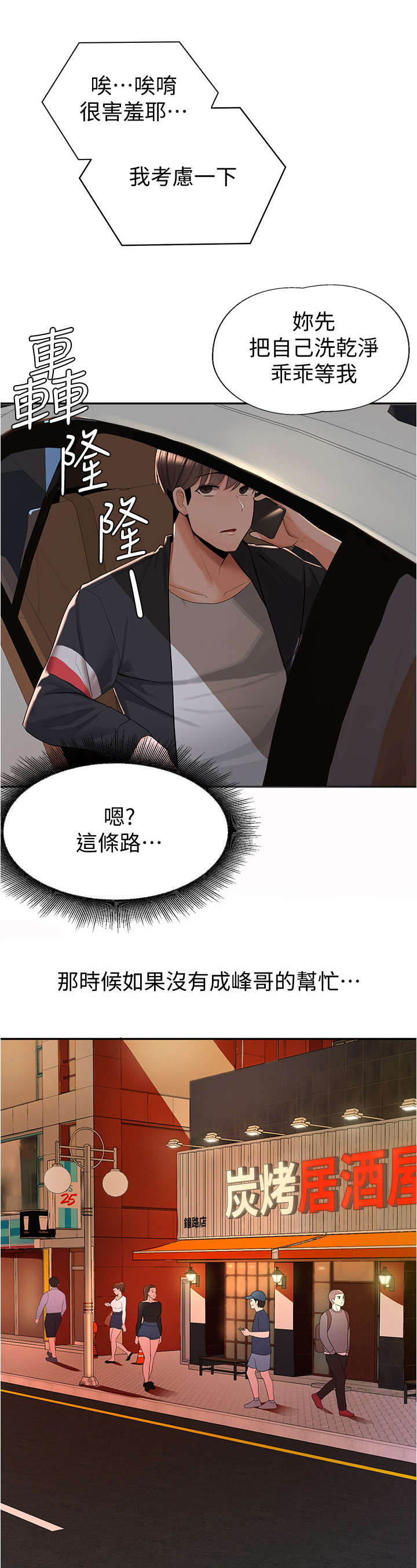第22章：找茬9