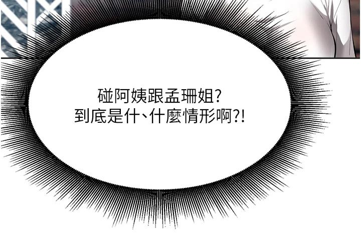 第81章：担心19
