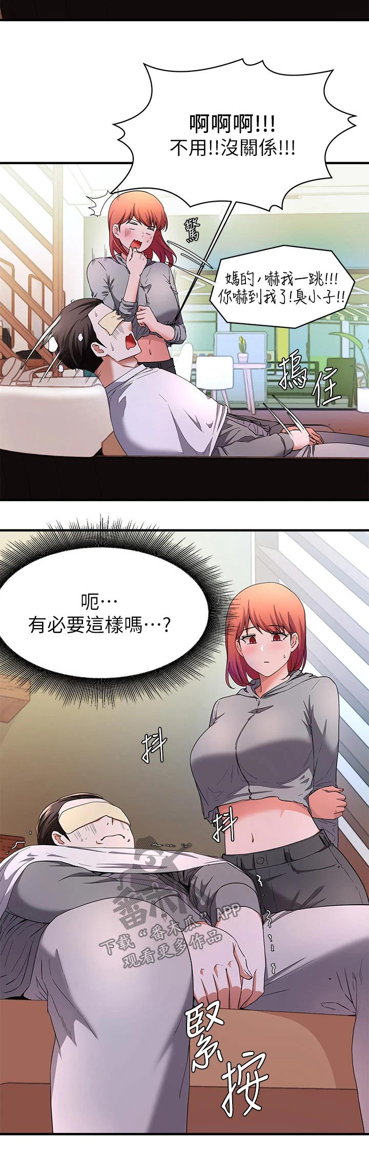 第48章：有什么事情？23