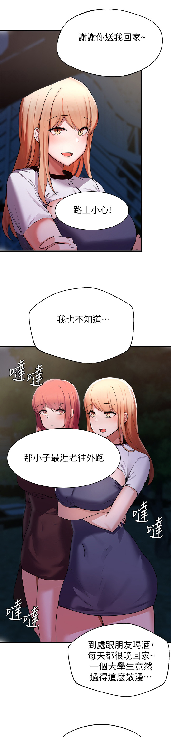 第34章：好久不见11