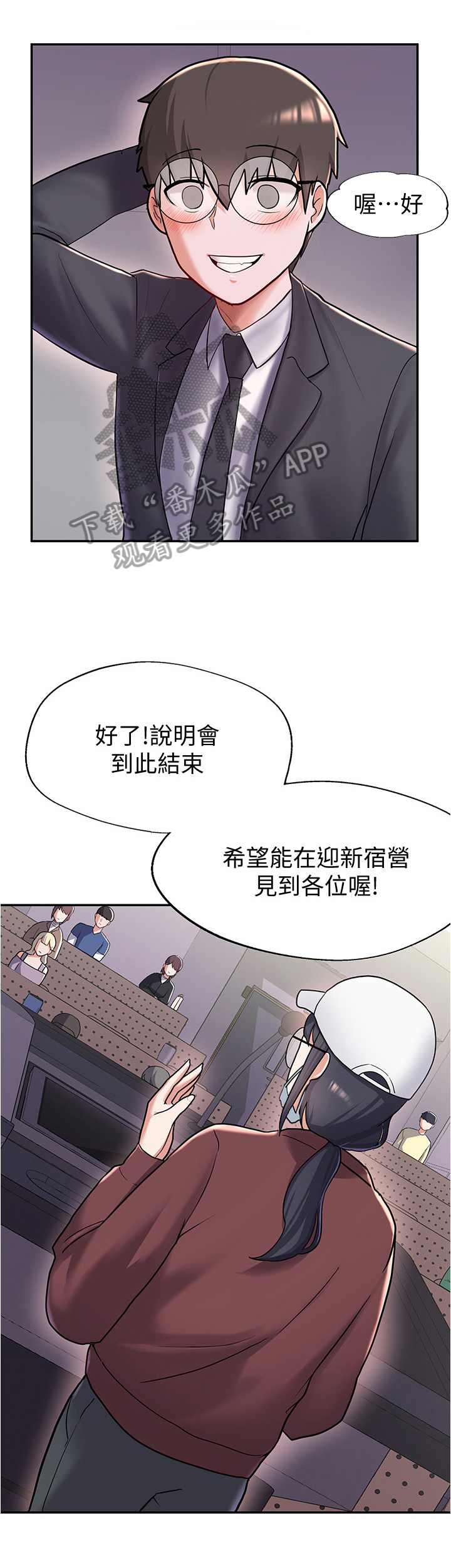 第18章：好感0