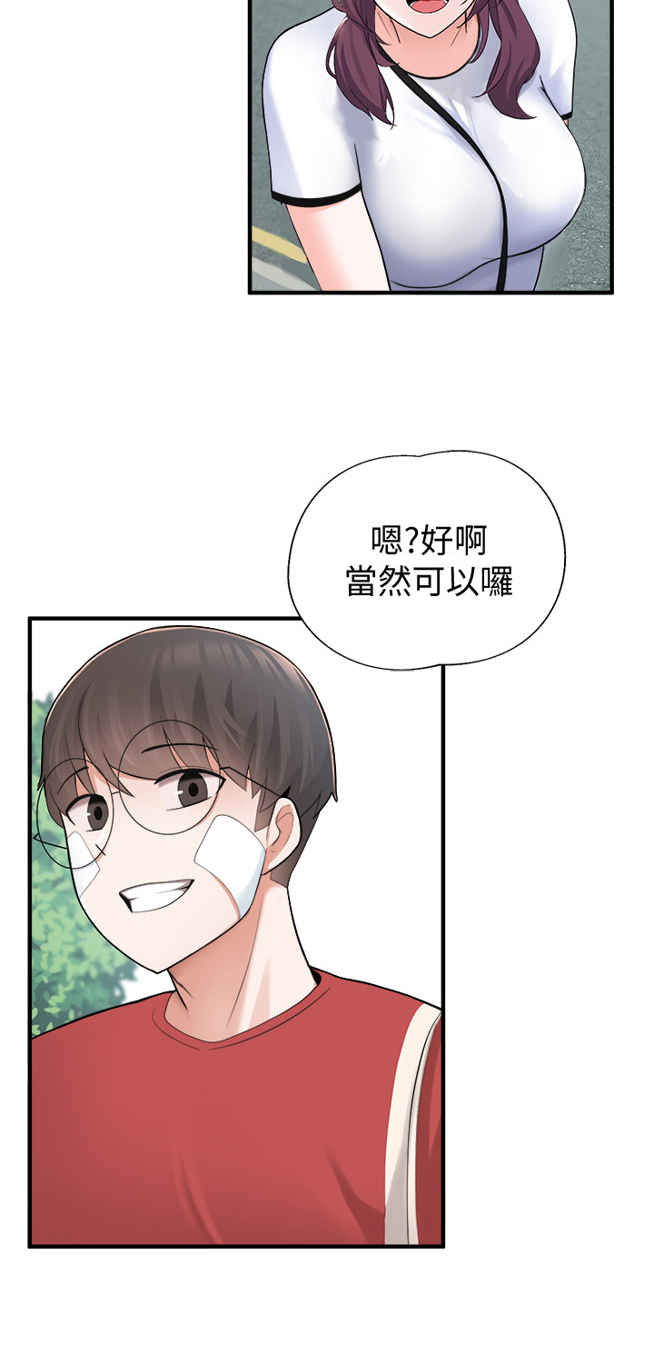 第32章：休息1
