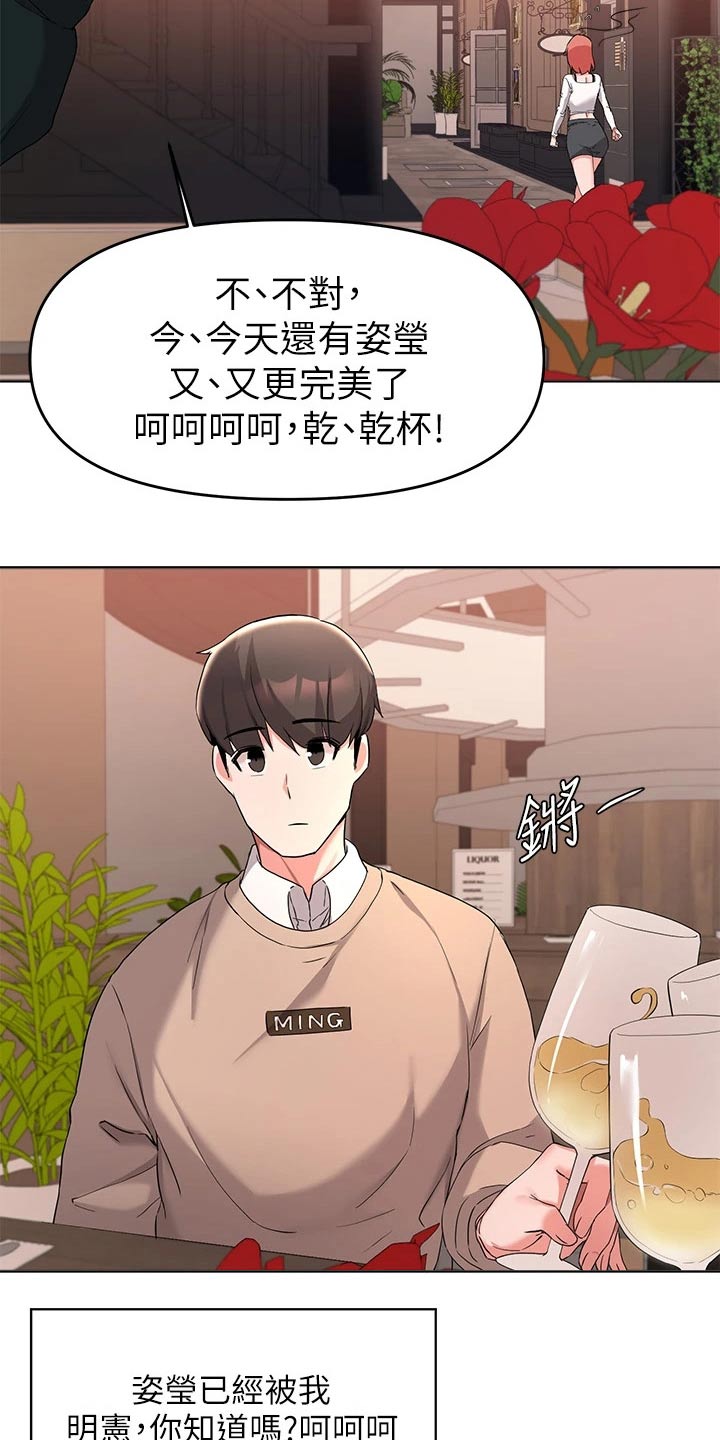 第63章：跟我走11