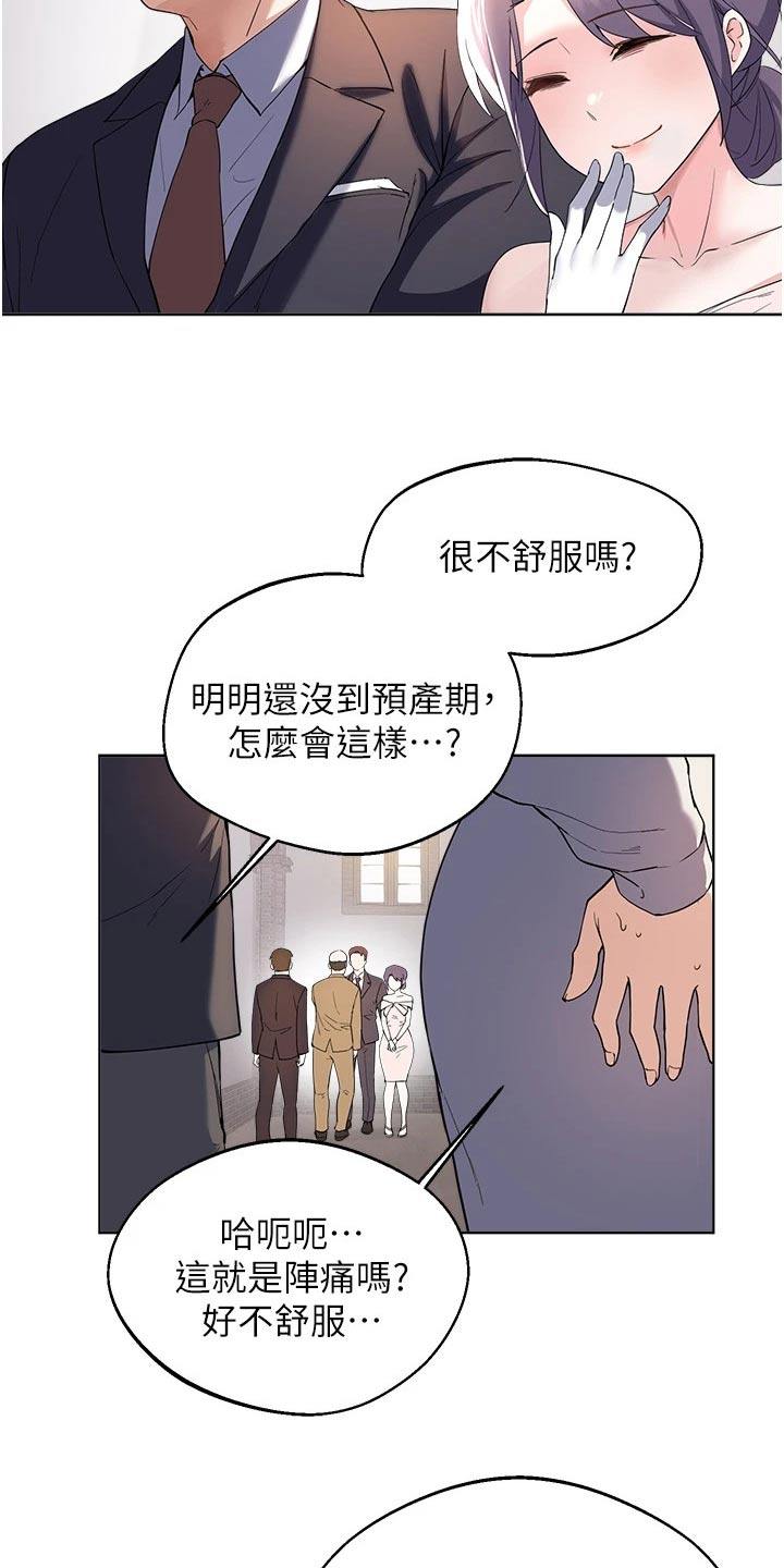 第102章：结婚8
