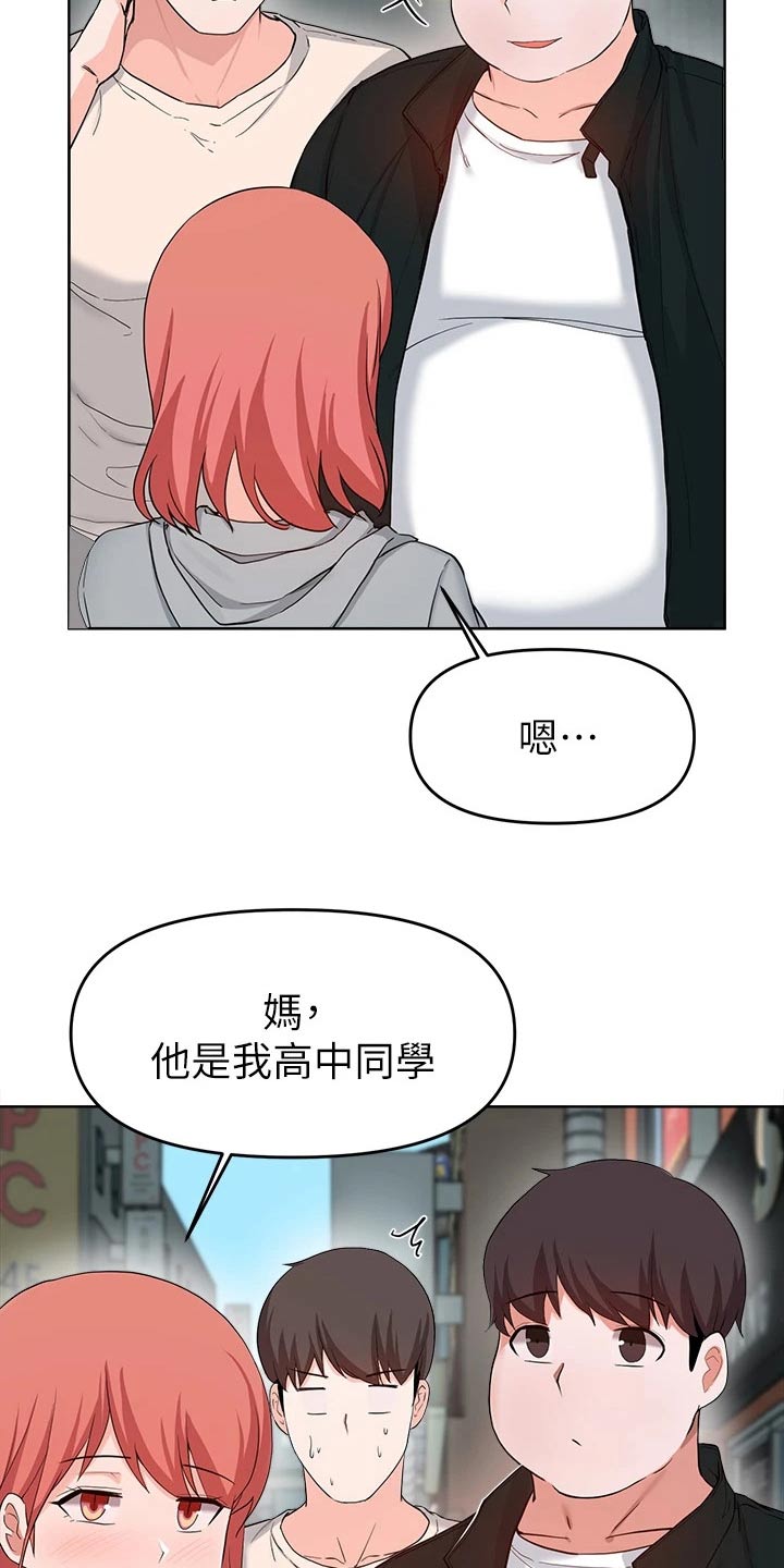 第56章：原来是她 17