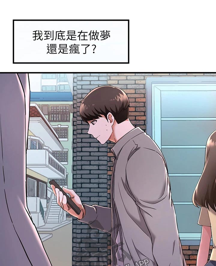 第50章：怪怪的0