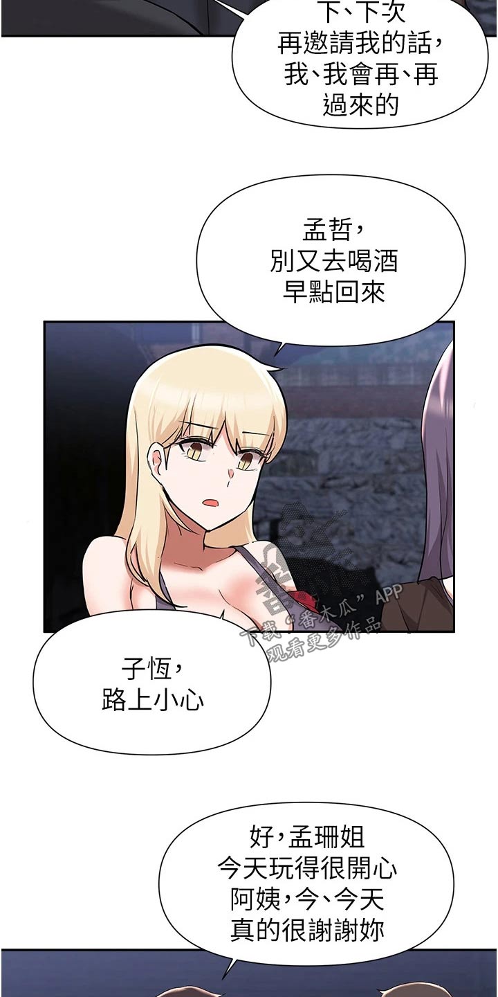 第73章：说清楚6