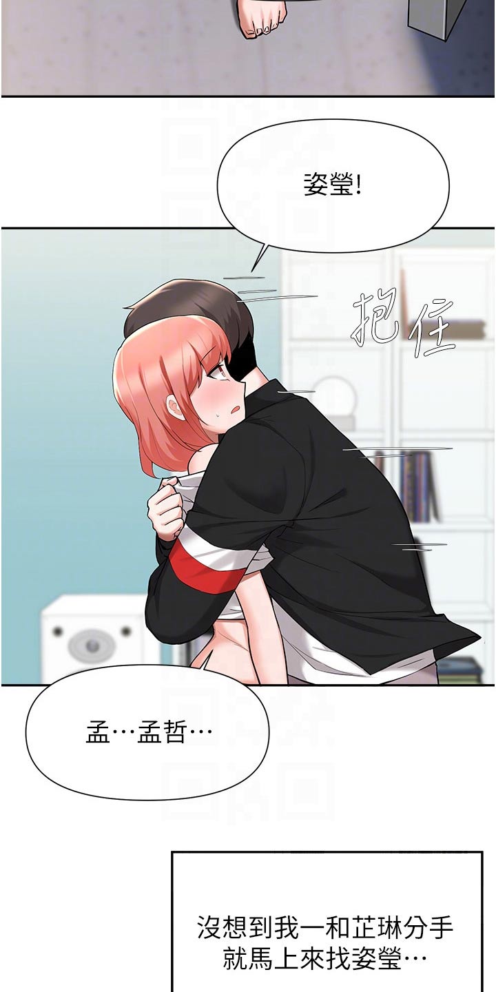 第74章：分手14