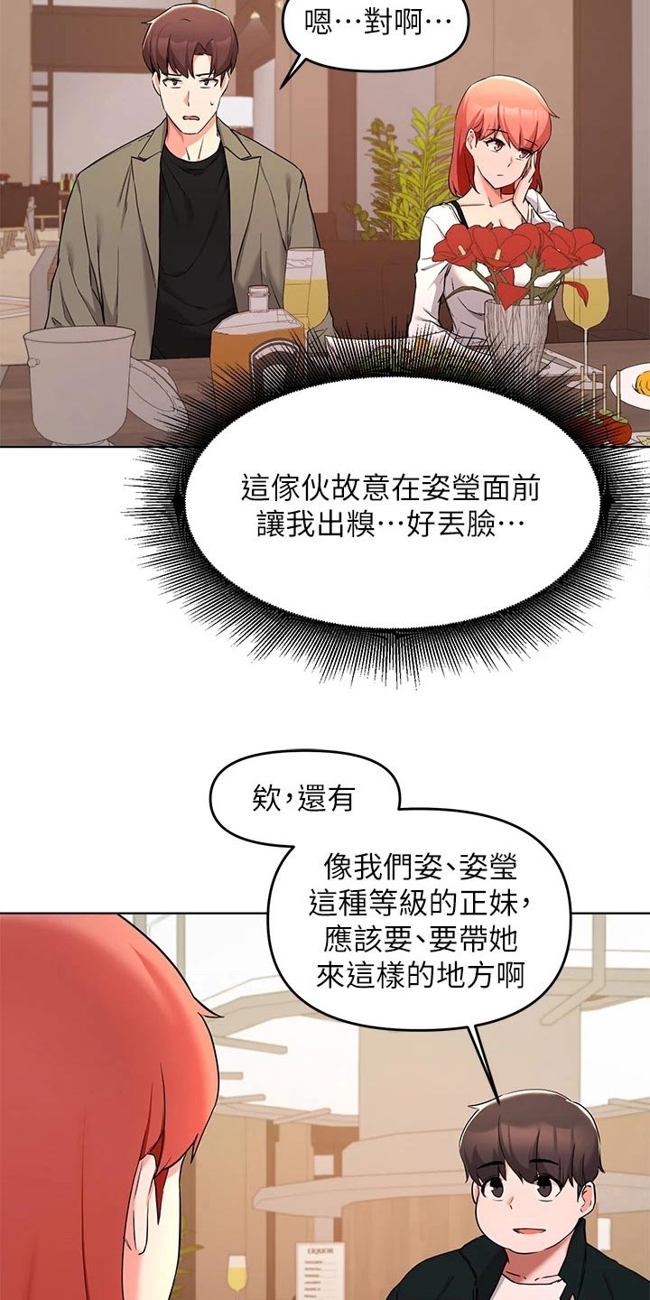 第62章：一起去吃饭25