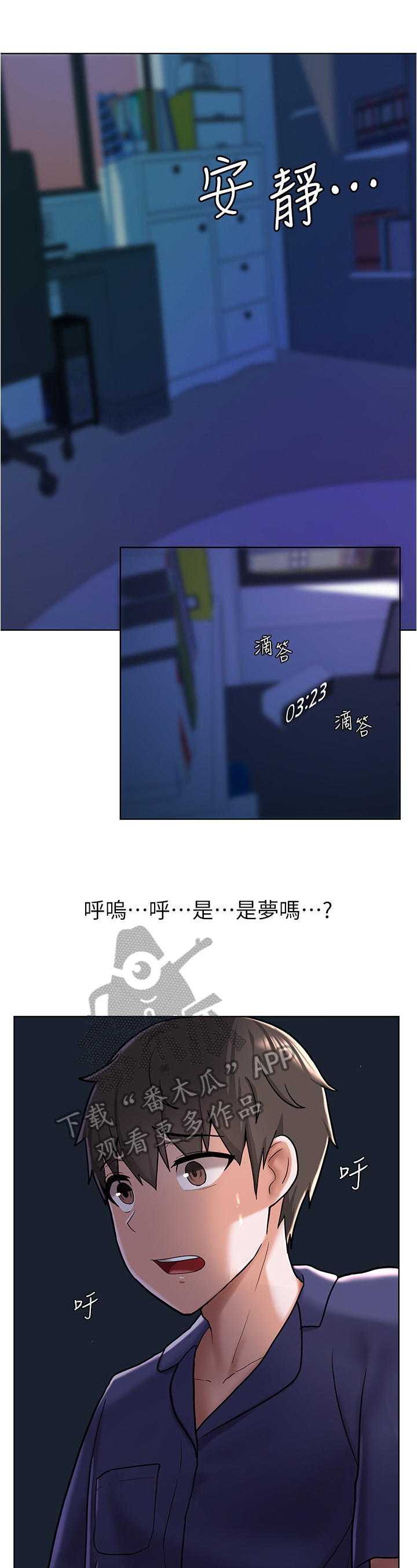 第15章：真实的梦8