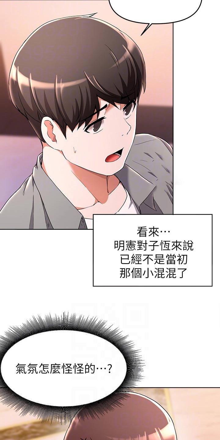 第51章：变化7