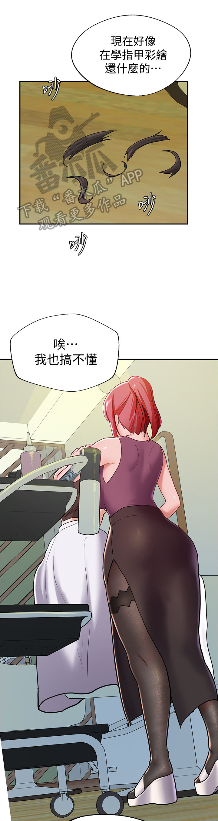 第19章：理发7