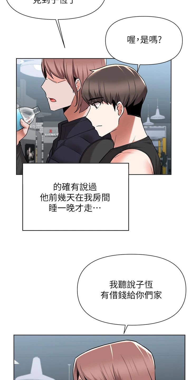 第77章：提醒6