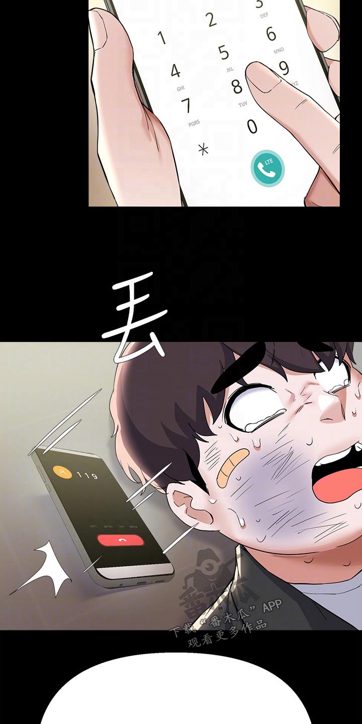 第100章：通缉令20