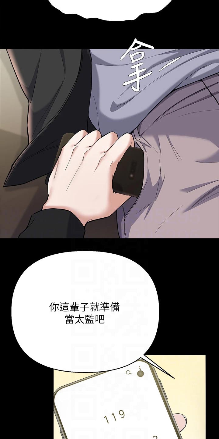 第100章：通缉令19