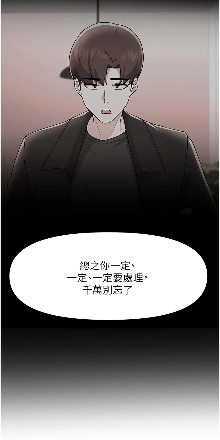 第96章：那个疯子22