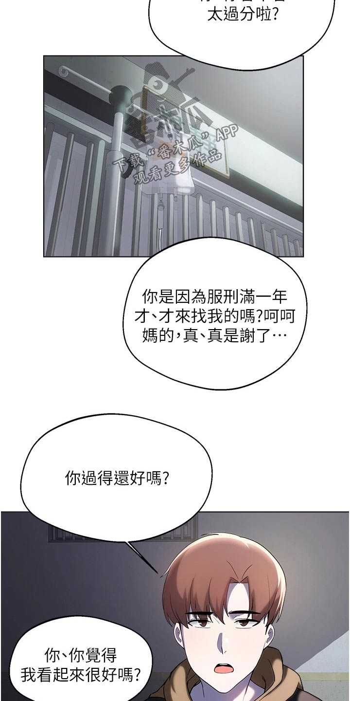 第103章：扯平8