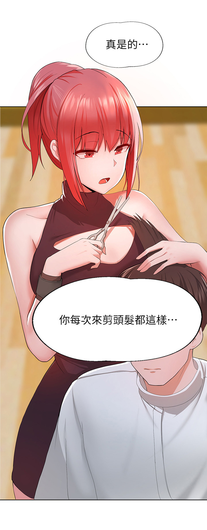 第1章：理发店9