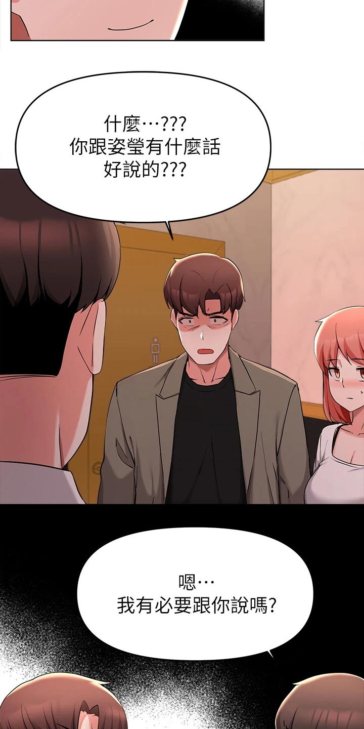 第64章：争执7