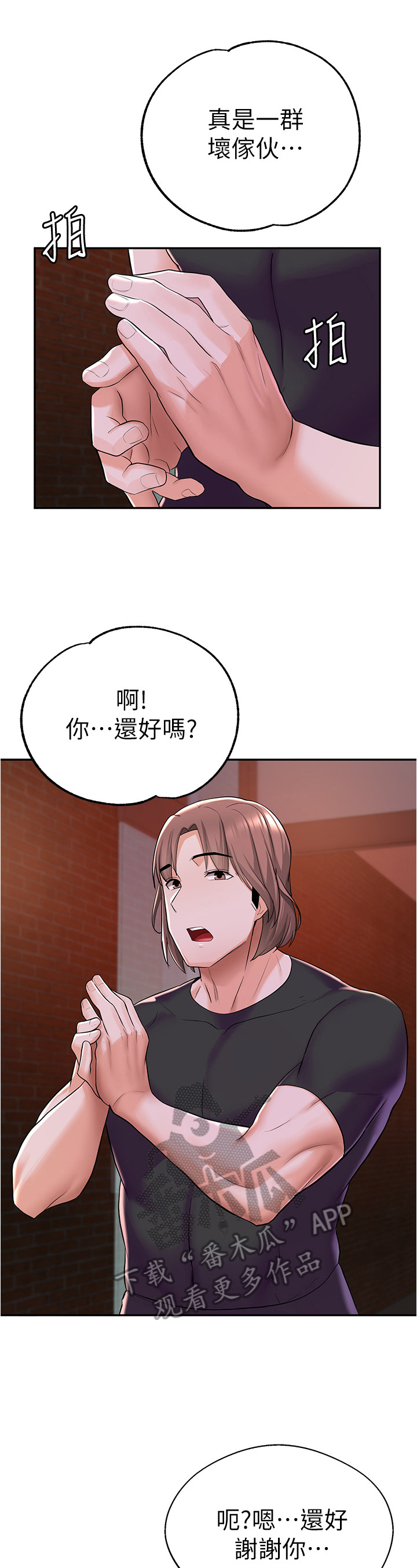 第24章：帮助6