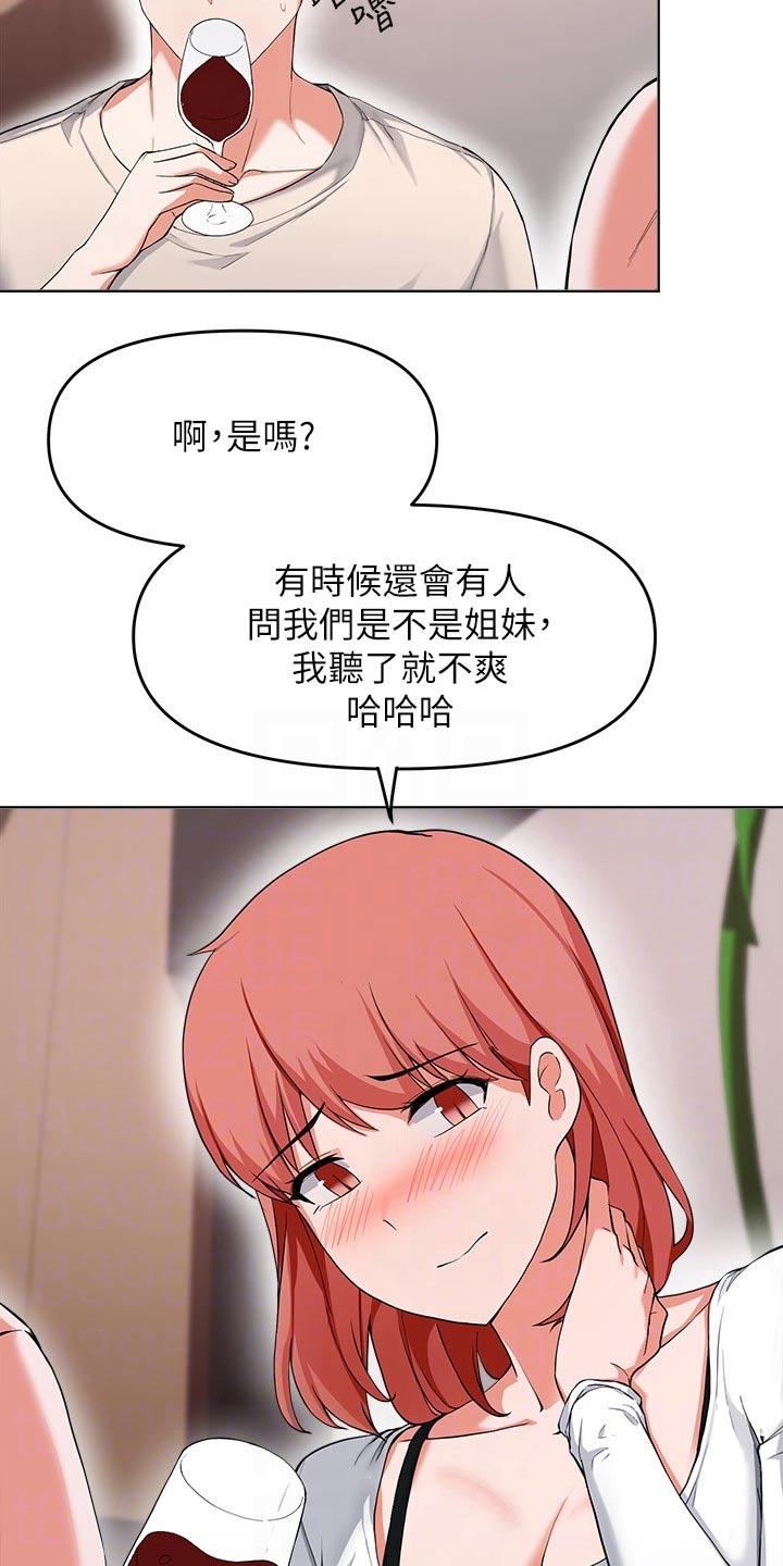 第58章：不配做朋友7