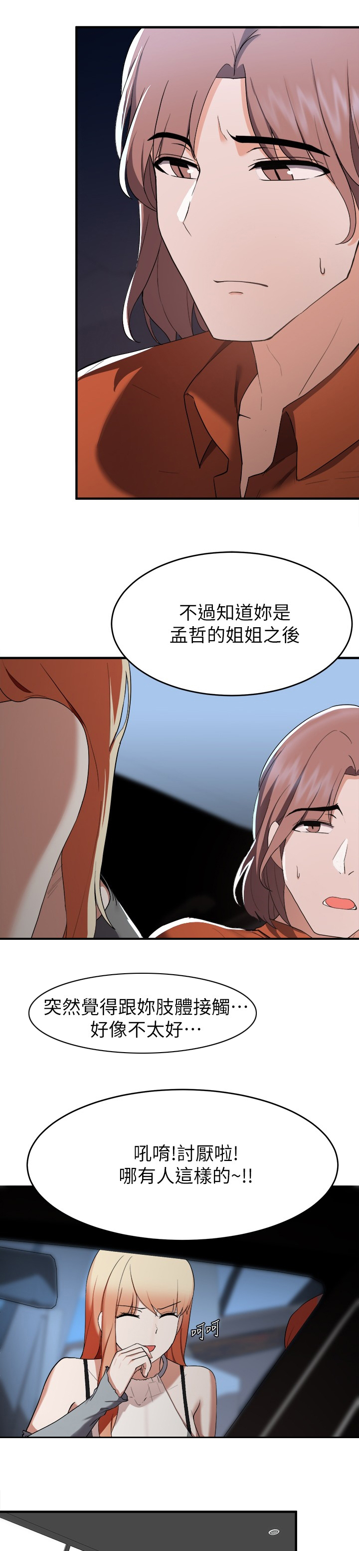 第38章：100天4
