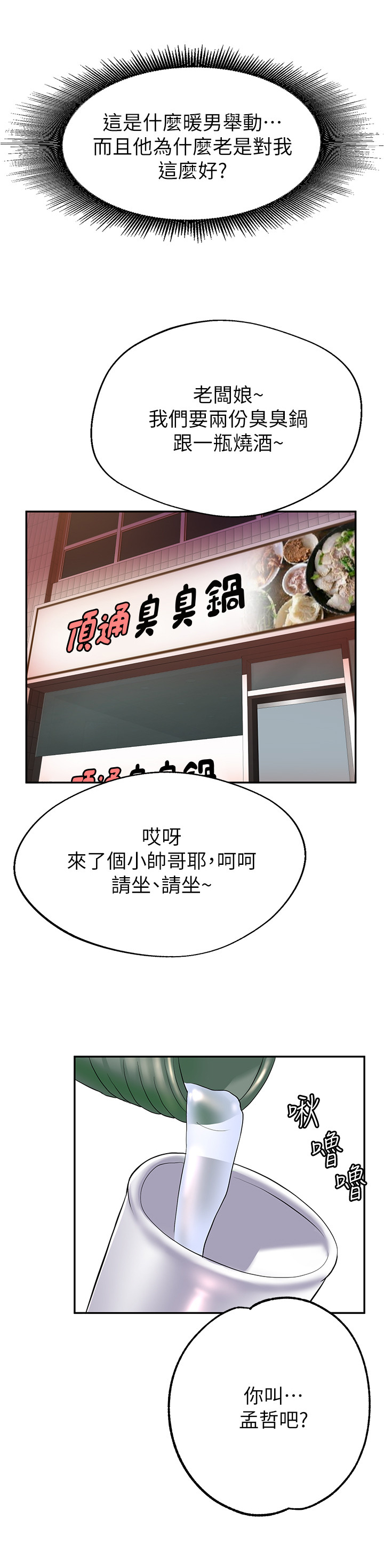 第25章：劝告0