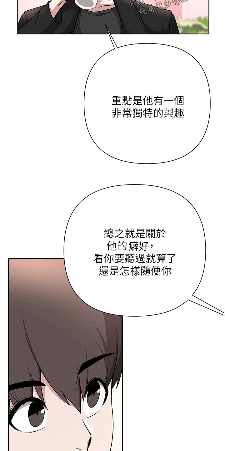 第94章：话中有话14