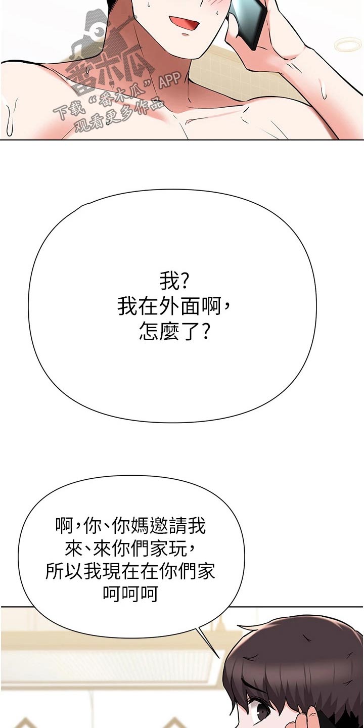 第77章：提醒25