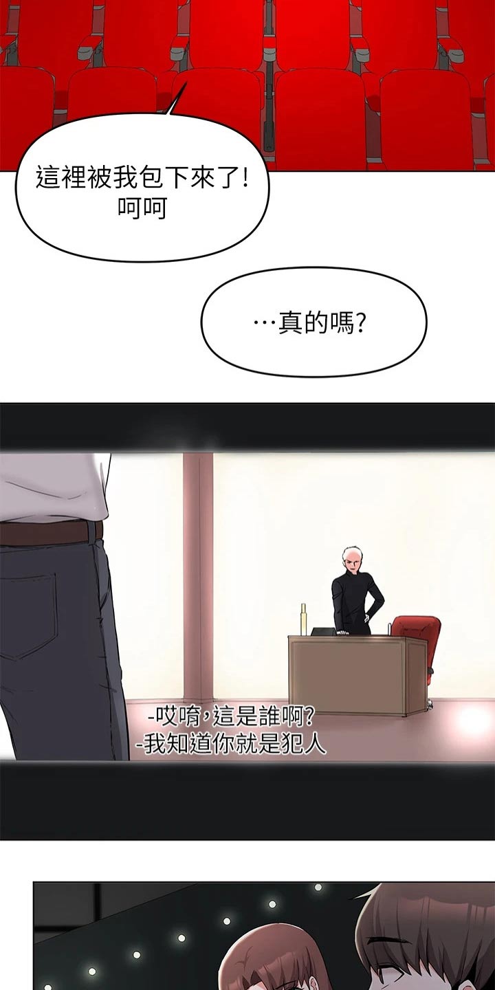 第61章：看电影15