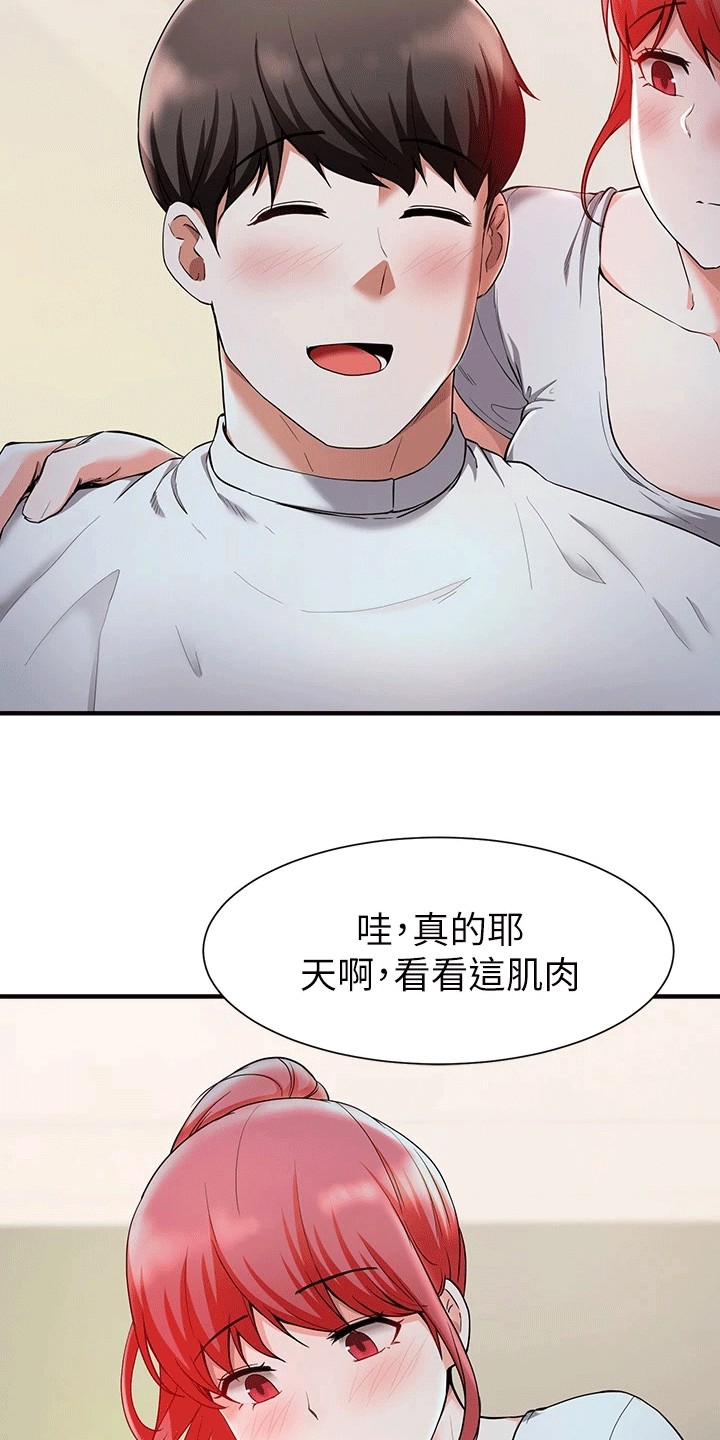 第46章：洗头7