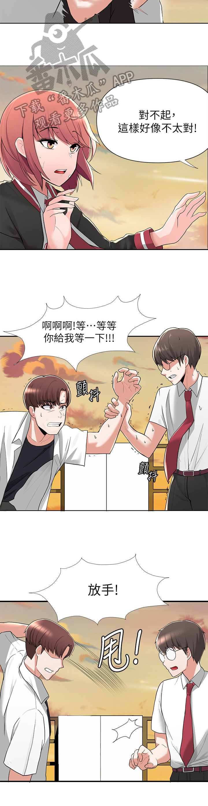 第7章：冲动10
