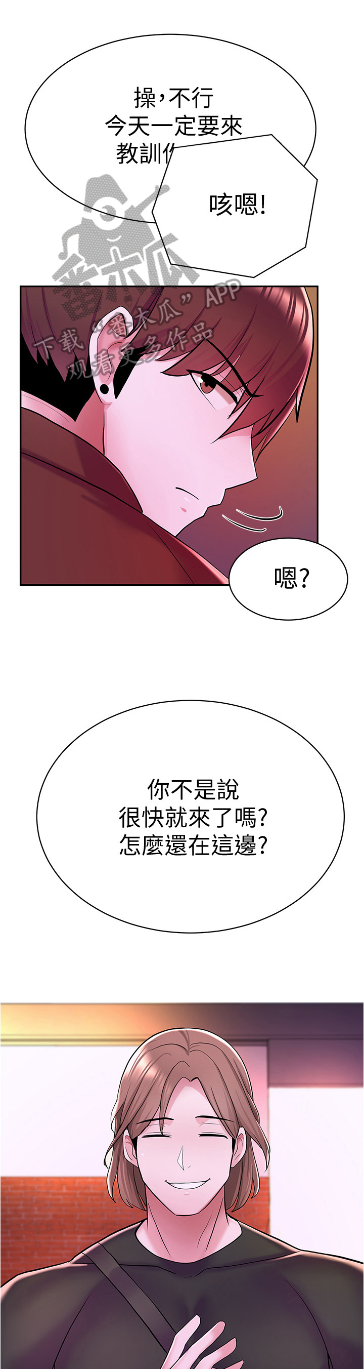 第22章：找茬4
