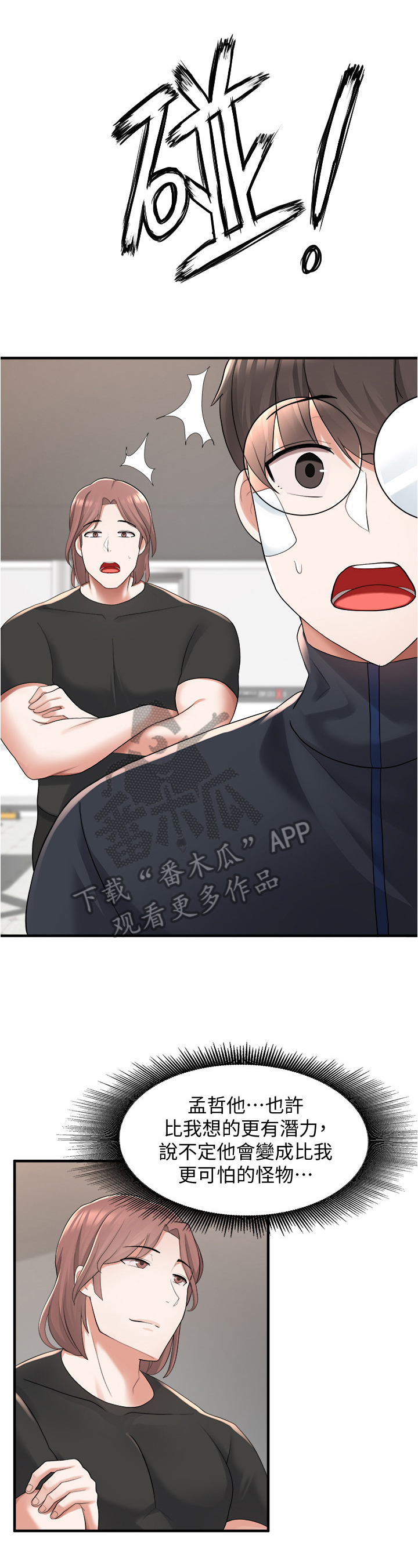 第31章：拳击7