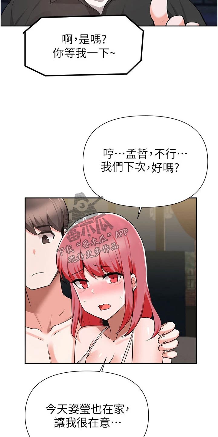 第75章：过夜13