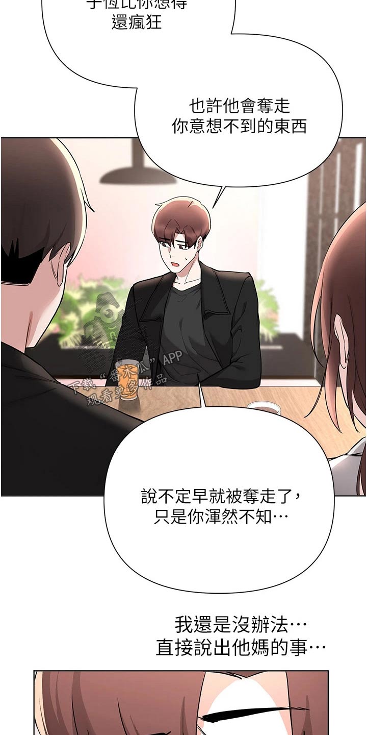 第94章：话中有话7