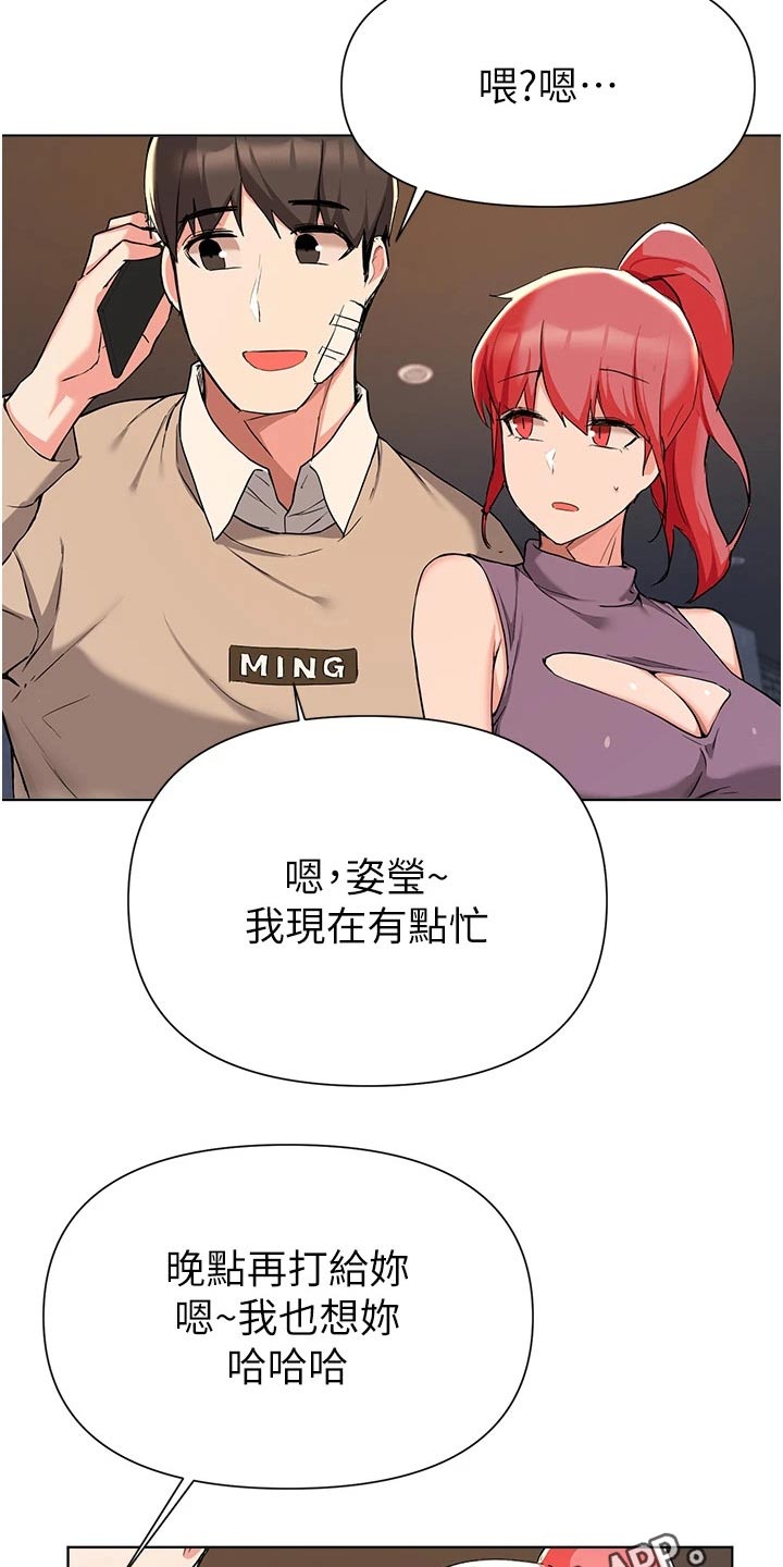 第70章：心情不好24