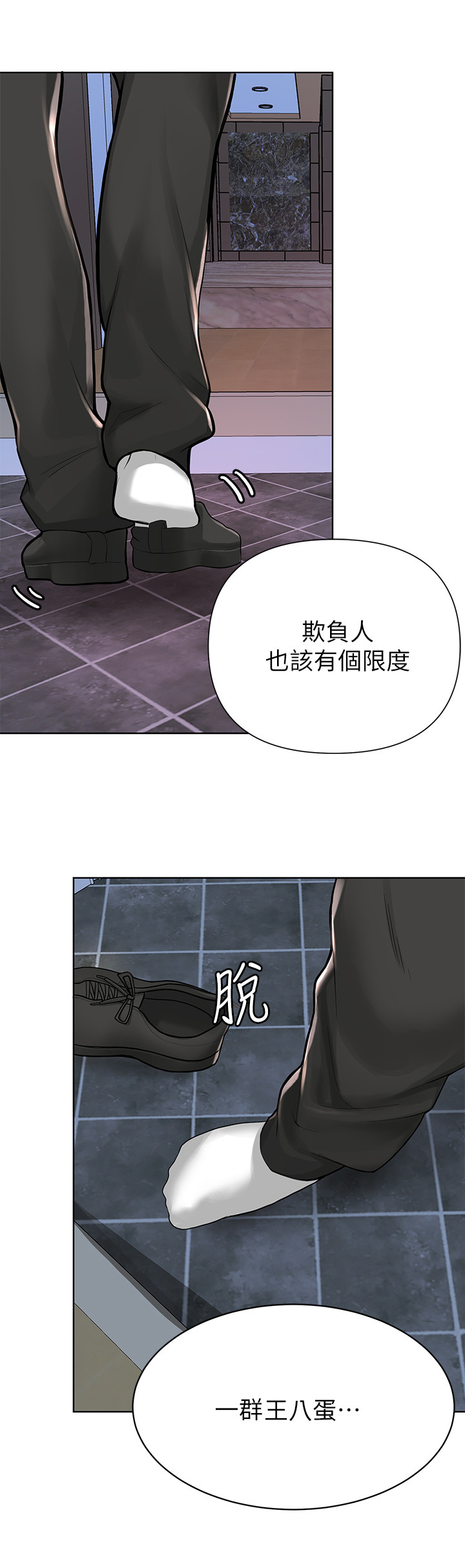 第8章：尴尬9