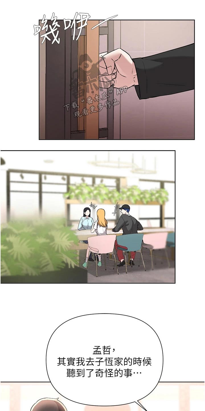 第93章：坦诚13