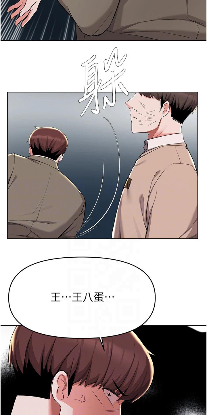 第66章：住手10