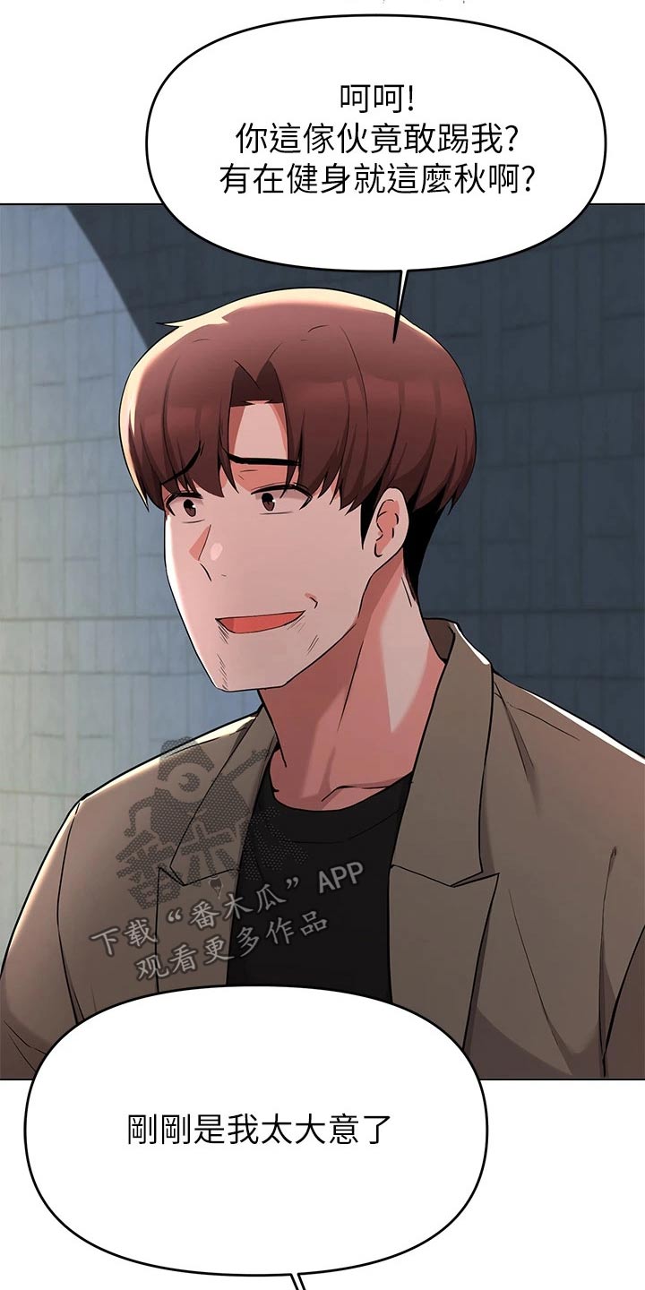 第65章：动手动脚20
