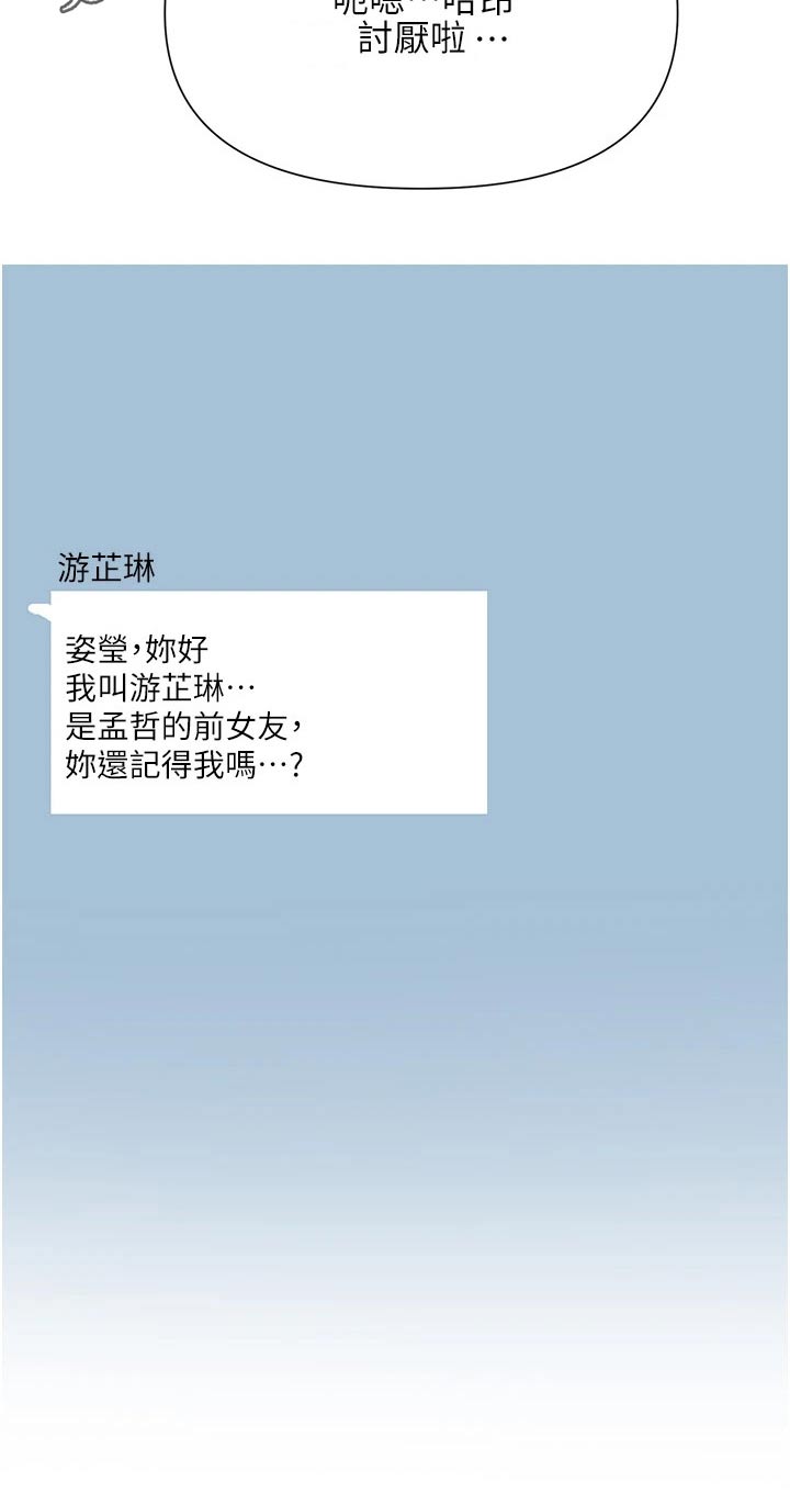 第82章：控告22