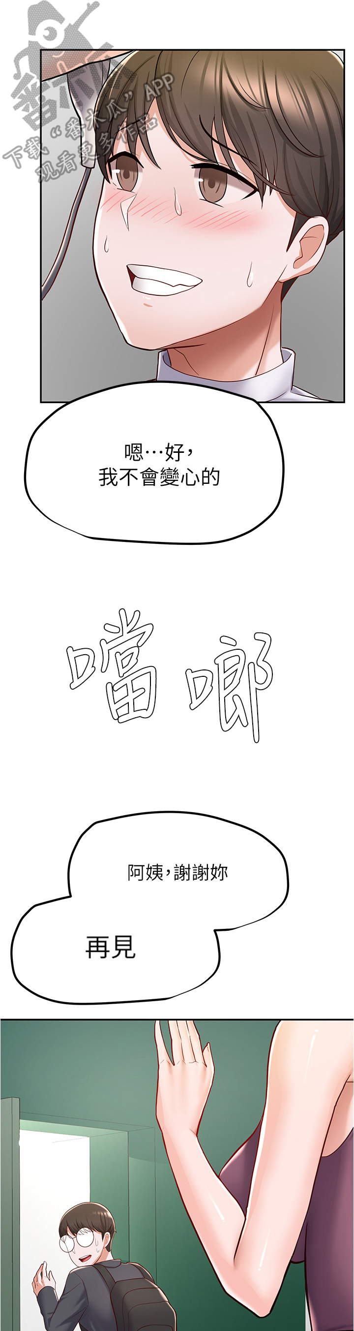 第20章：可爱5