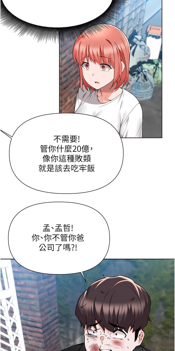 第81章：担心17