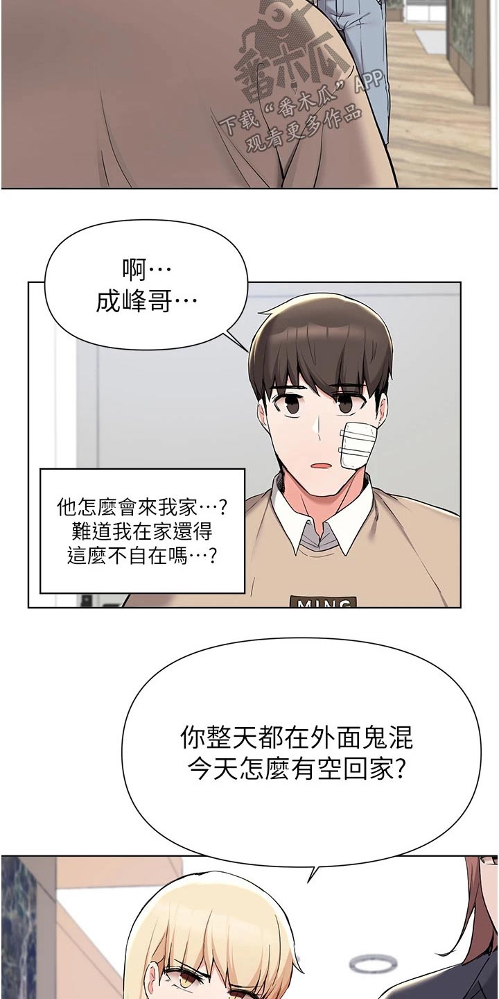 第69章：不用你操心5