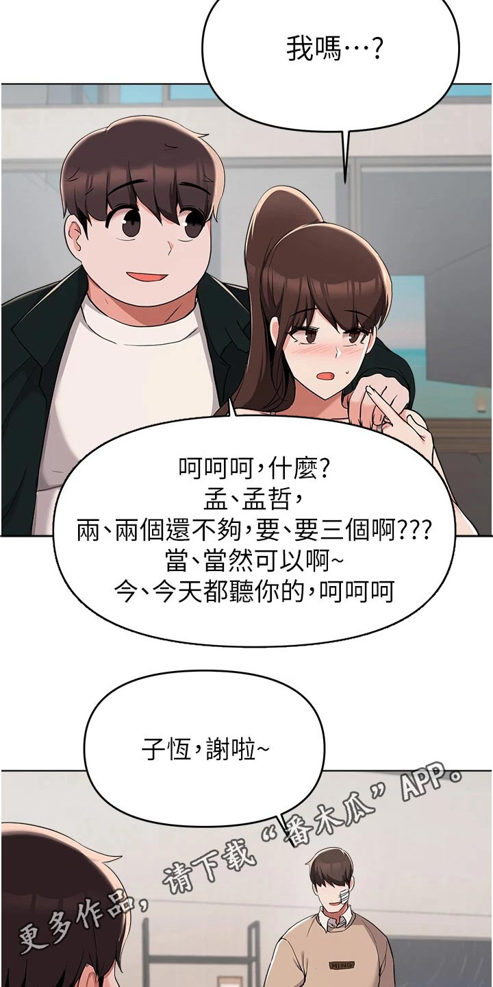 第67章：到此为止21