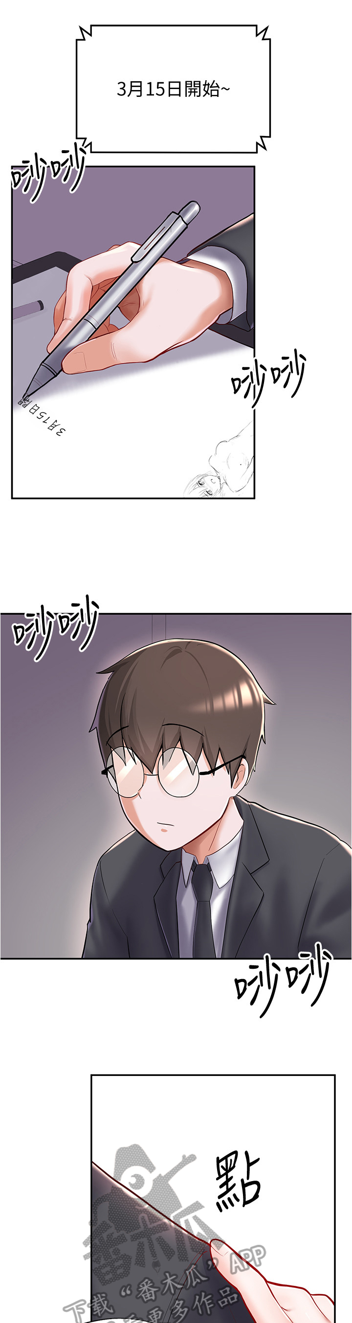 第17章：新同学7