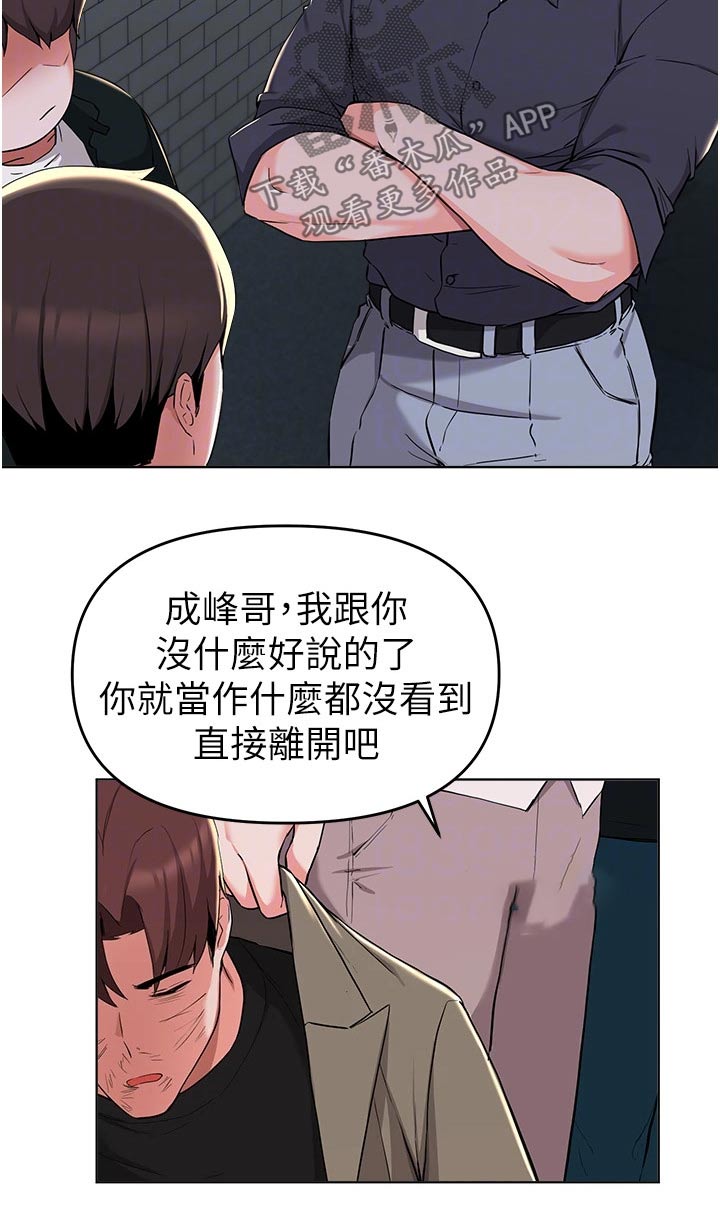 第66章：住手27
